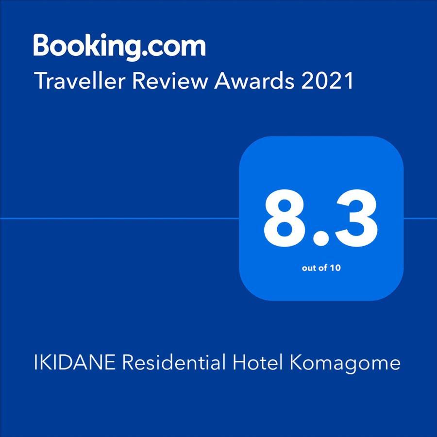 Ikidane Residential Hotel Komagome Tokyo Bagian luar foto